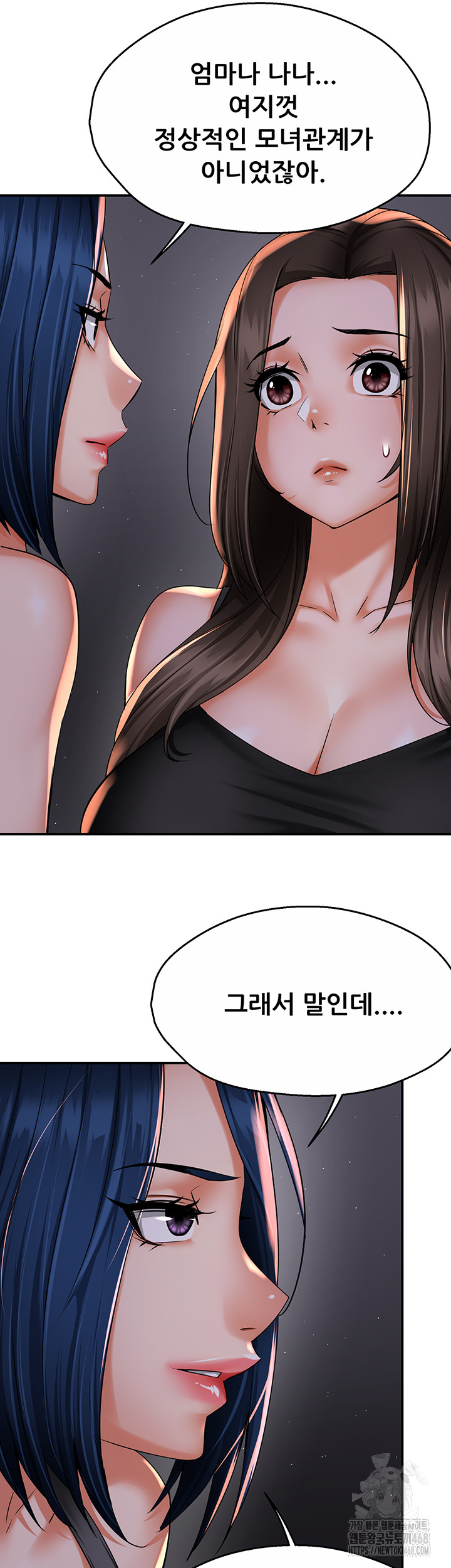 Yogurt Delivery Lady Raw Chapter 52 image 9