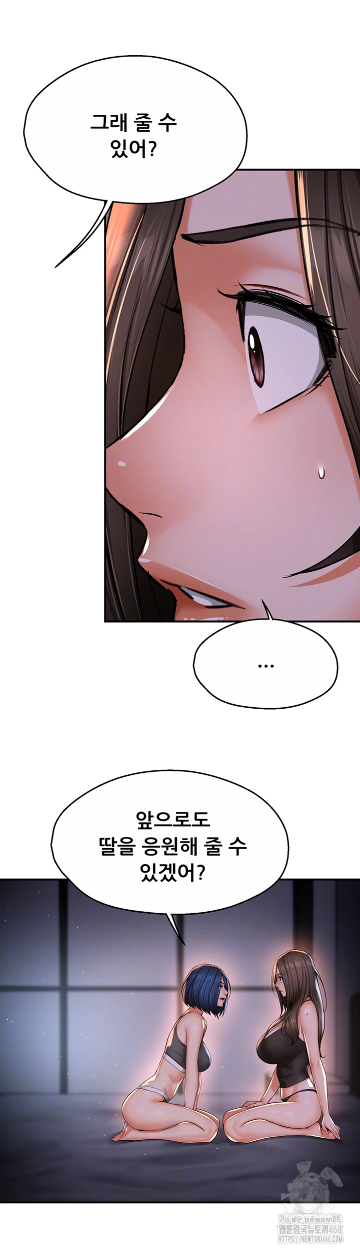 Yogurt Delivery Lady Raw Chapter 52 image 13