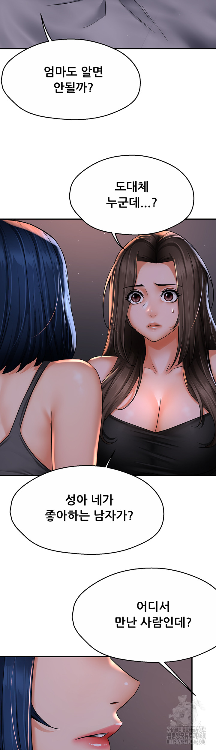 Yogurt Delivery Lady Raw Chapter 52 image 16