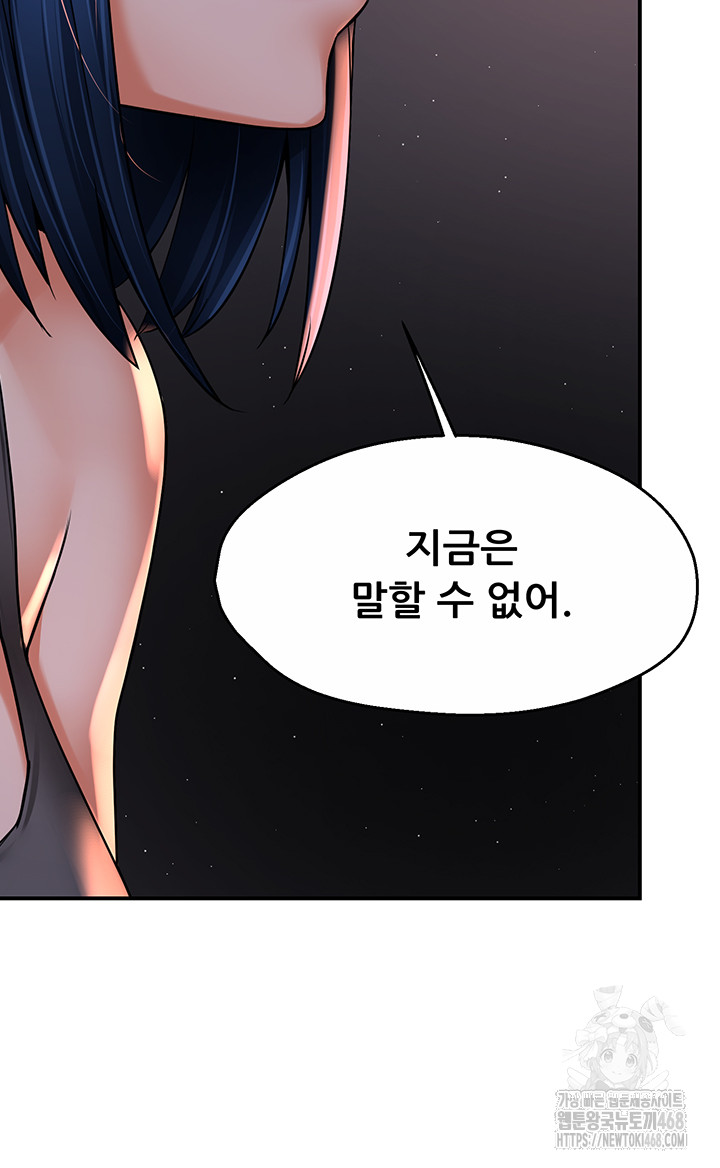 Yogurt Delivery Lady Raw Chapter 52 image 17