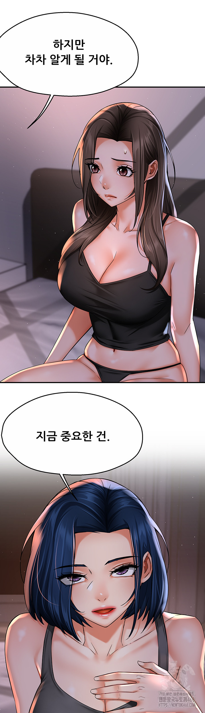 Yogurt Delivery Lady Raw Chapter 52 image 18