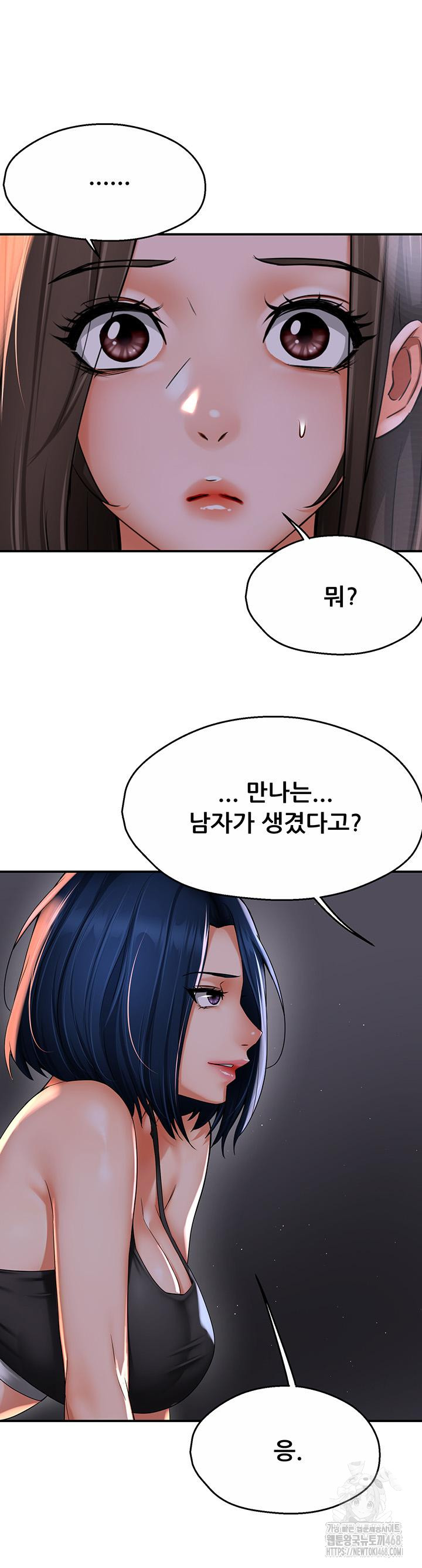 Yogurt Delivery Lady Raw Chapter 52 image 1