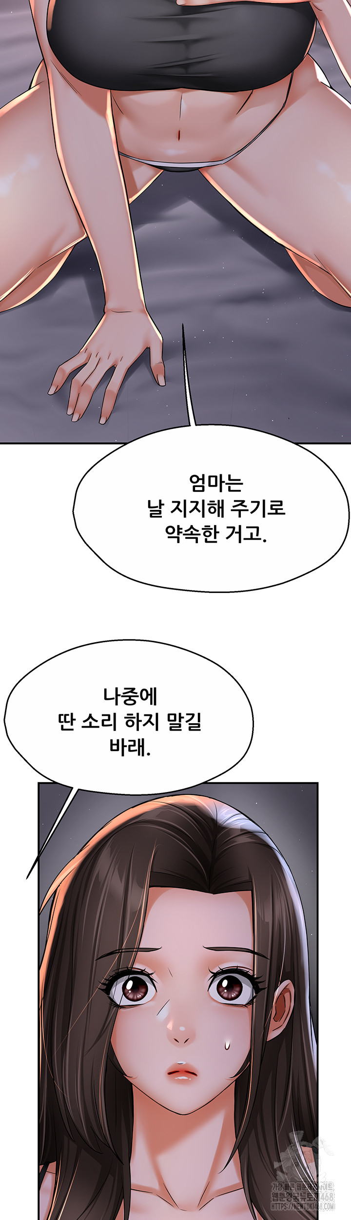 Yogurt Delivery Lady Raw Chapter 52 image 19