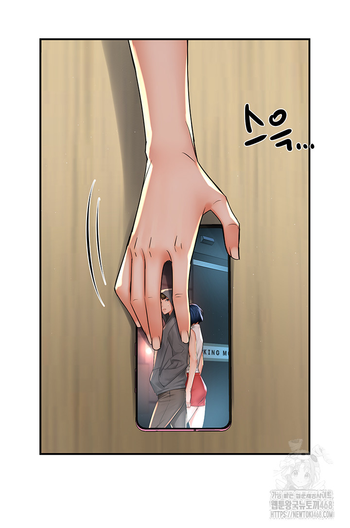 Yogurt Delivery Lady Raw Chapter 52 image 23