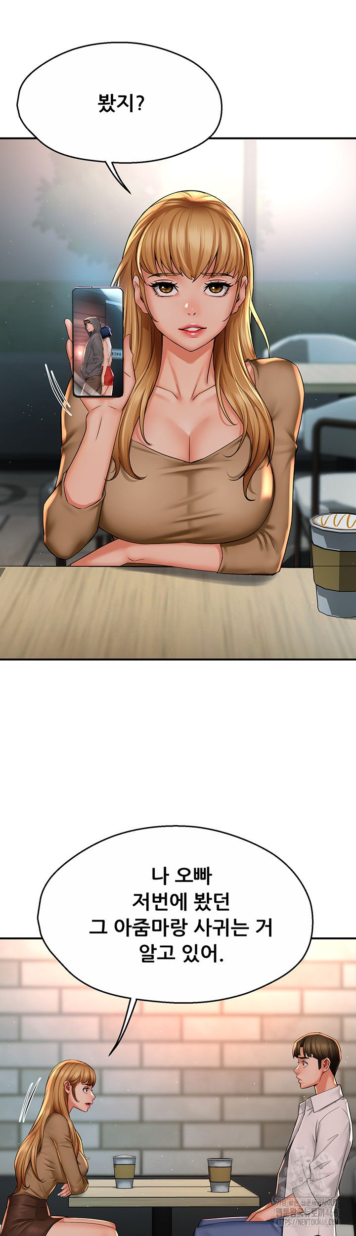 Yogurt Delivery Lady Raw Chapter 52 image 24