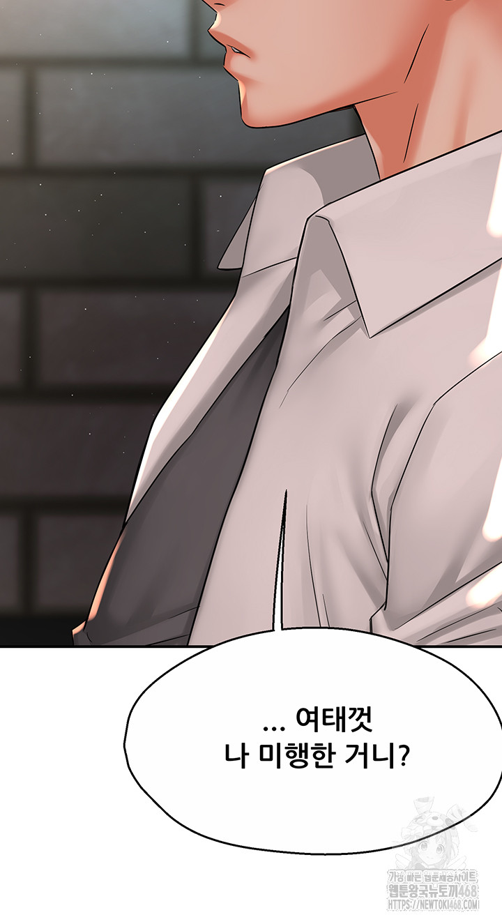 Yogurt Delivery Lady Raw Chapter 52 image 26