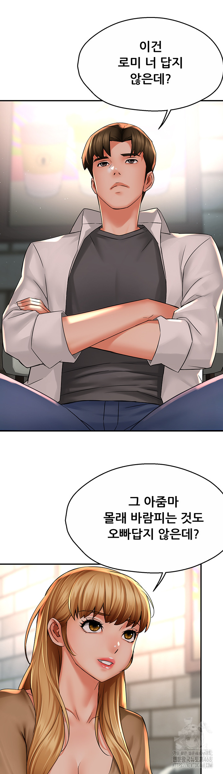 Yogurt Delivery Lady Raw Chapter 52 image 27