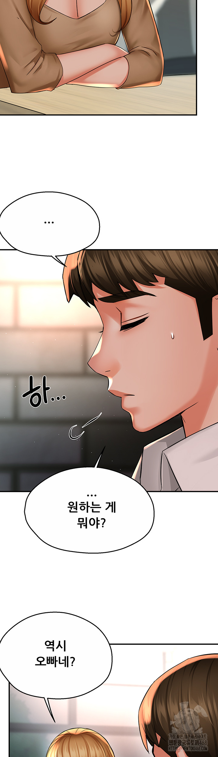Yogurt Delivery Lady Raw Chapter 52 image 28