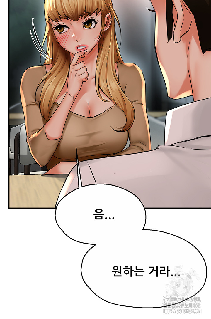 Yogurt Delivery Lady Raw Chapter 52 image 29