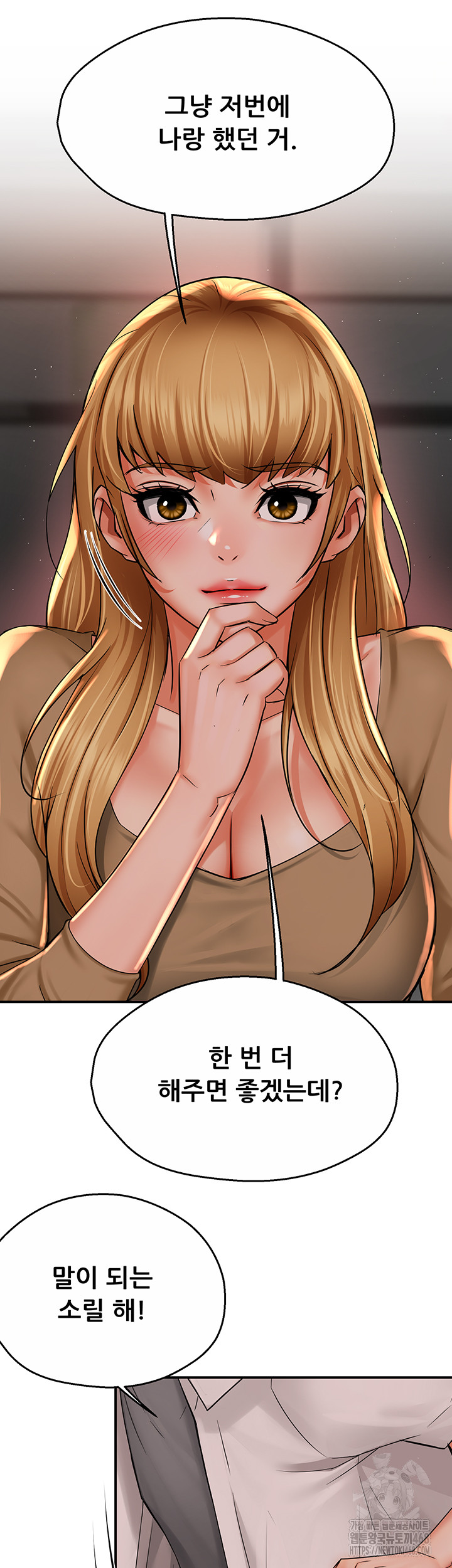 Yogurt Delivery Lady Raw Chapter 52 image 30