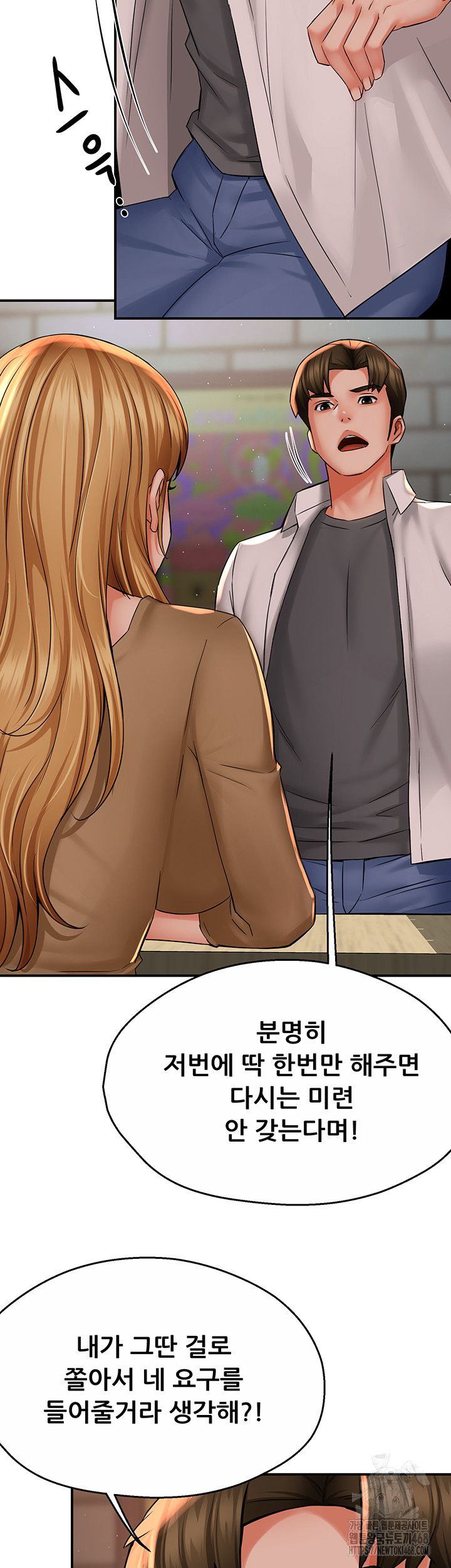 Yogurt Delivery Lady Raw Chapter 52 image 31