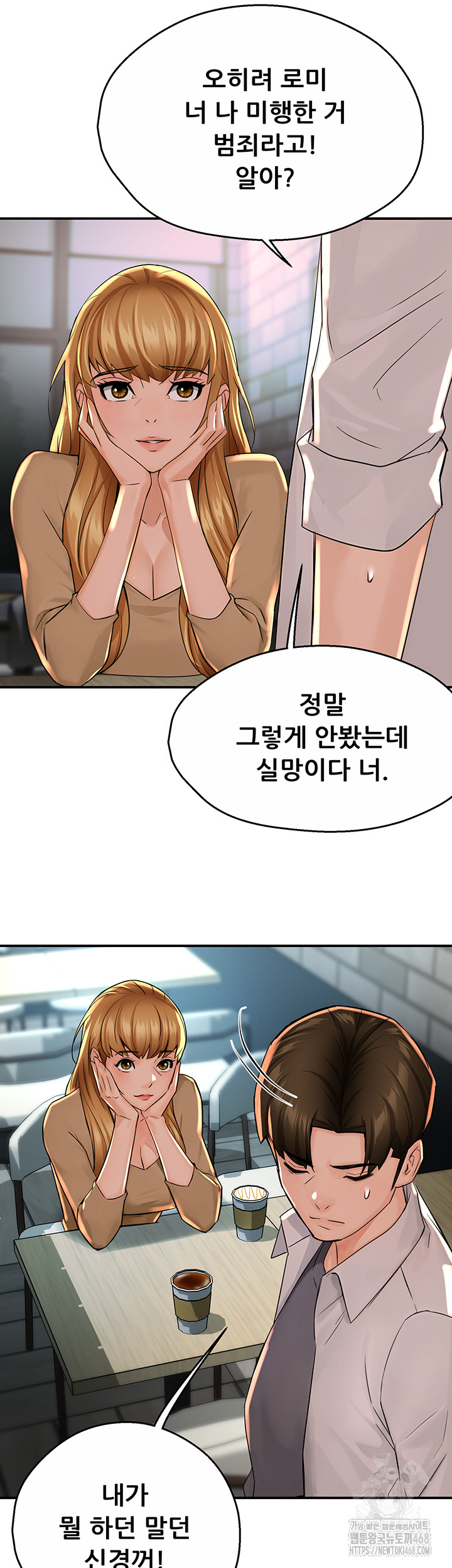 Yogurt Delivery Lady Raw Chapter 52 image 34