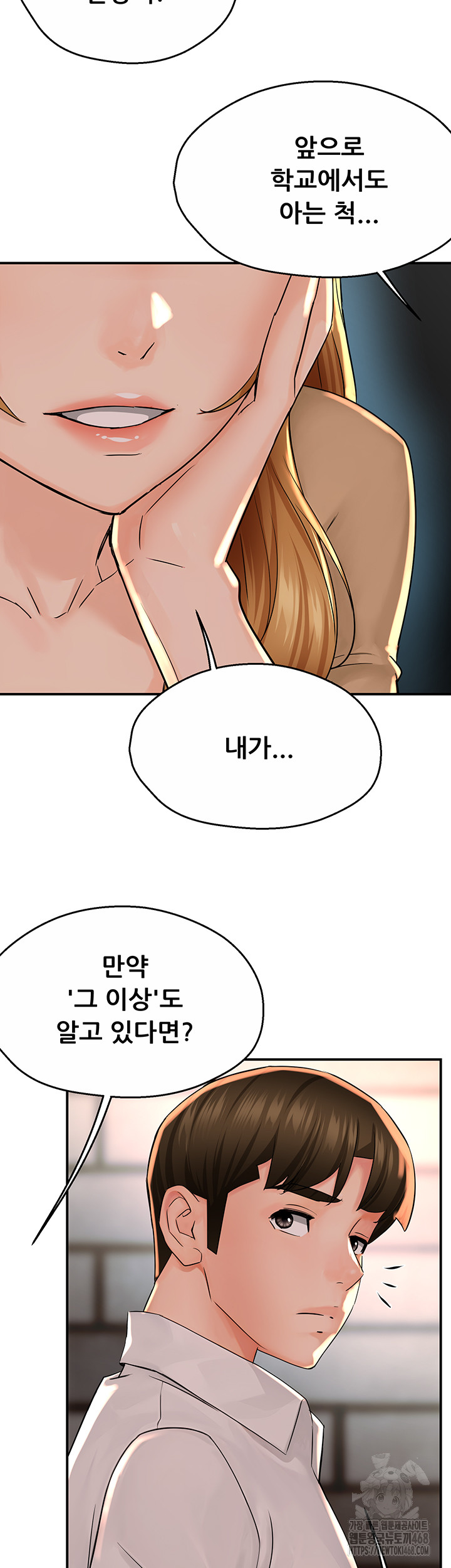Yogurt Delivery Lady Raw Chapter 52 image 35