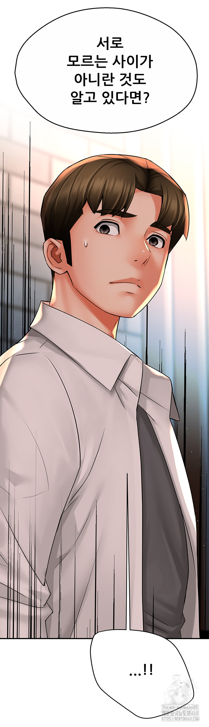 Yogurt Delivery Lady Raw Chapter 52 image 38