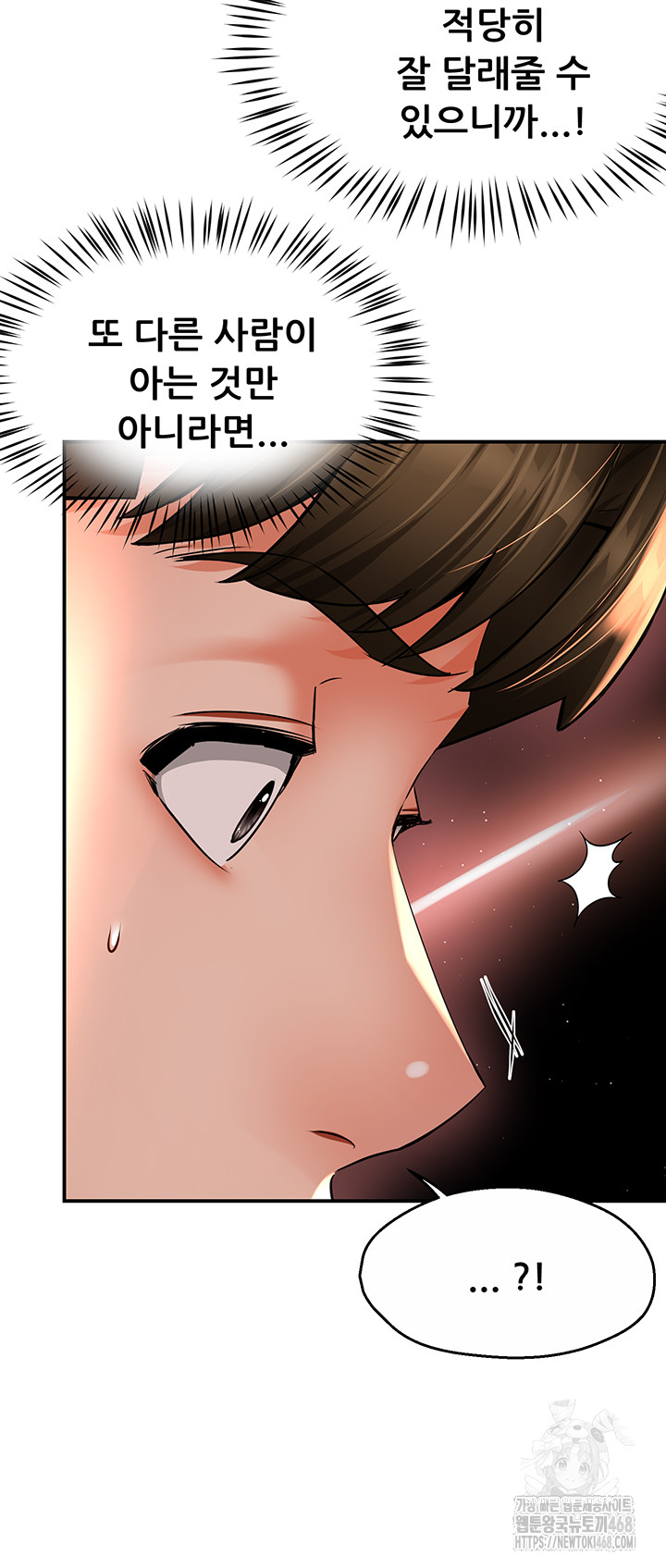 Yogurt Delivery Lady Raw Chapter 52 image 47