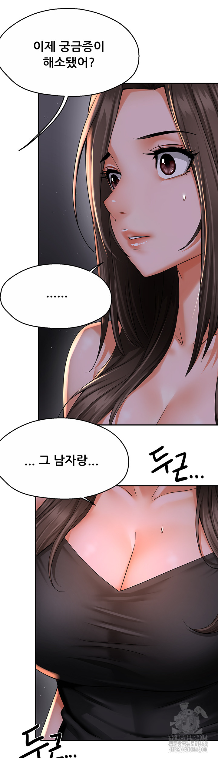 Yogurt Delivery Lady Raw Chapter 52 image 4