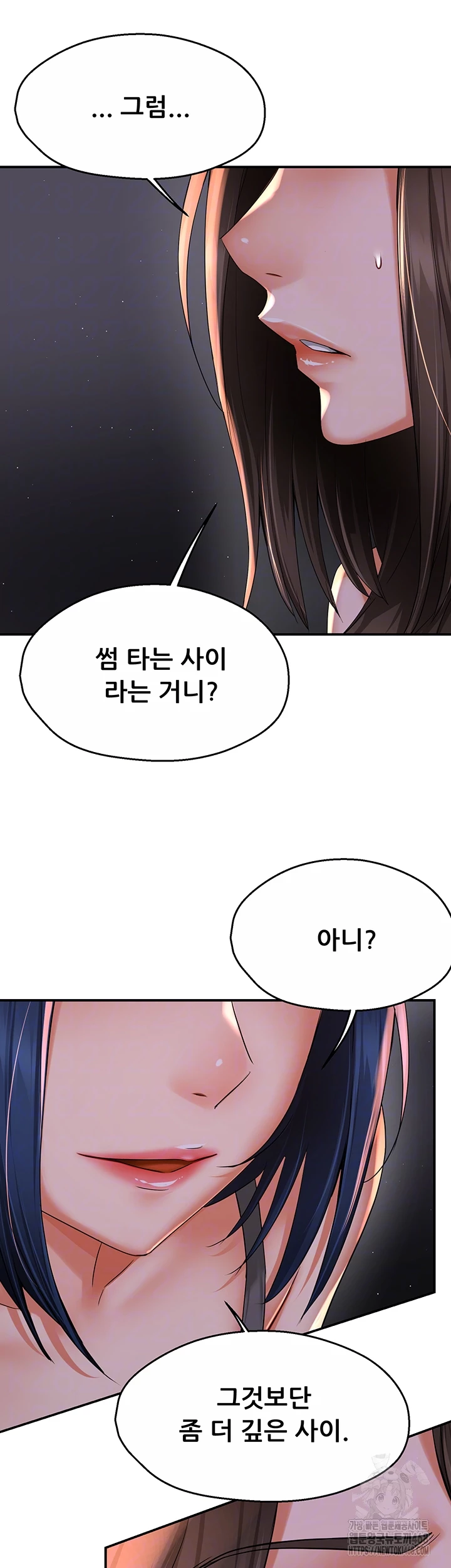 Yogurt Delivery Lady Raw Chapter 52 image 7