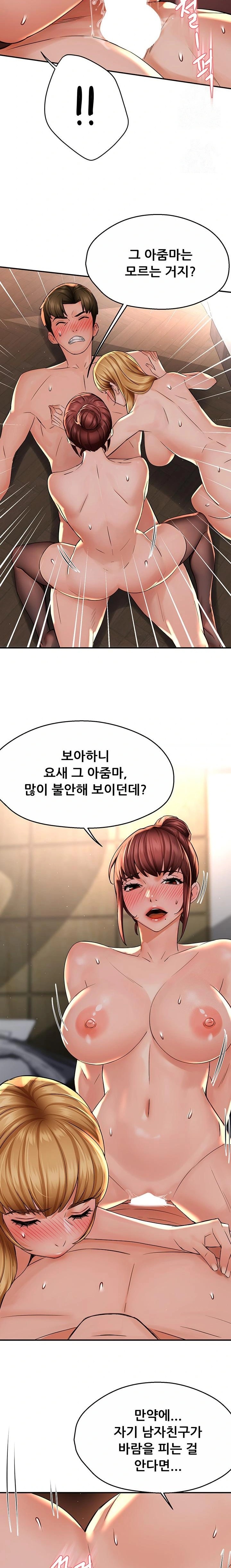 Yogurt Delivery Lady Raw Chapter 53 image 14