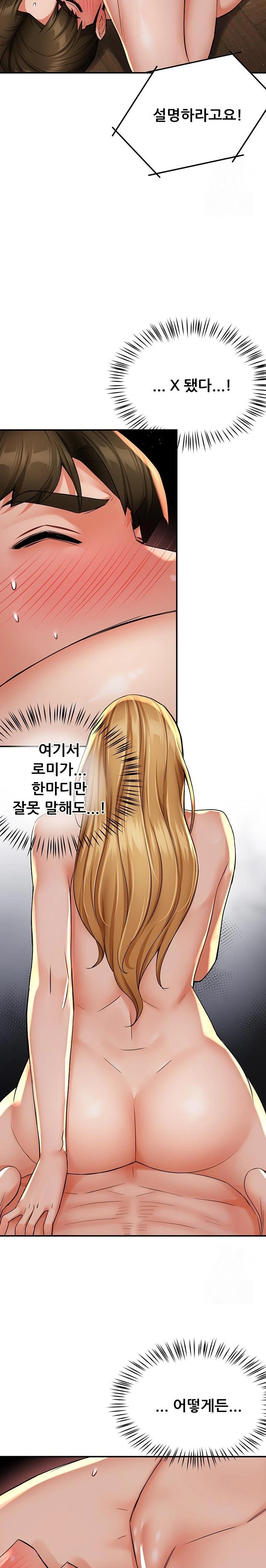 Yogurt Delivery Lady Raw Chapter 54 image 10