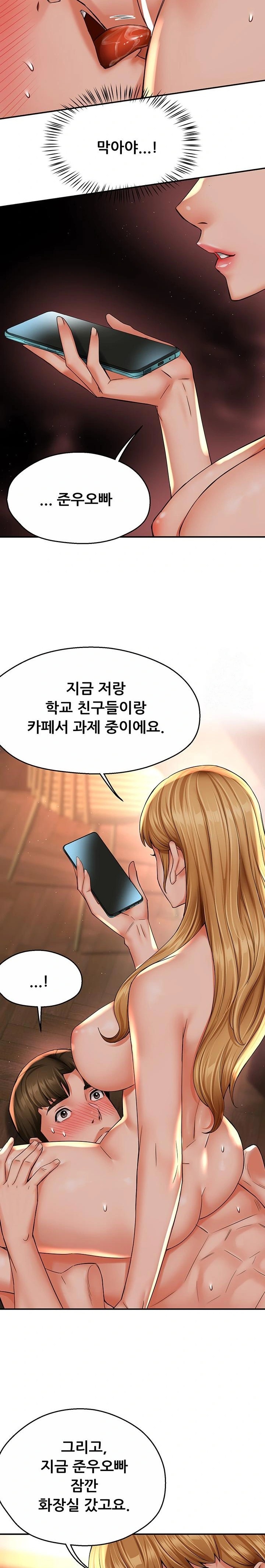 Yogurt Delivery Lady Raw Chapter 54 image 11