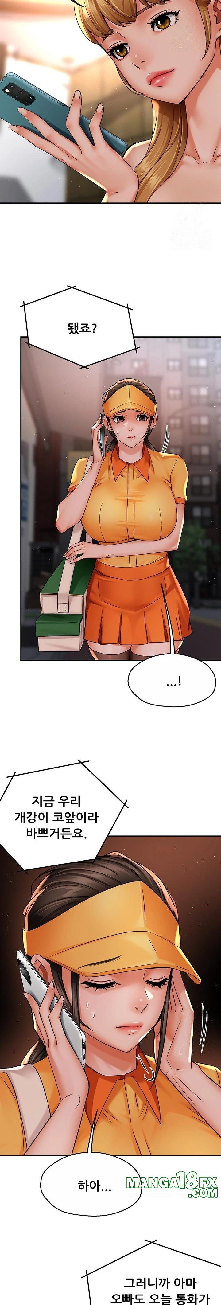 Yogurt Delivery Lady Raw Chapter 54 image 12