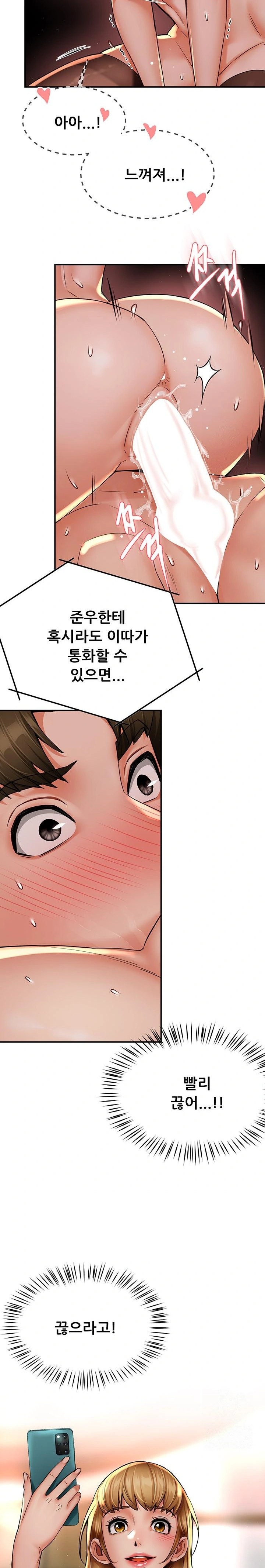 Yogurt Delivery Lady Raw Chapter 54 image 14