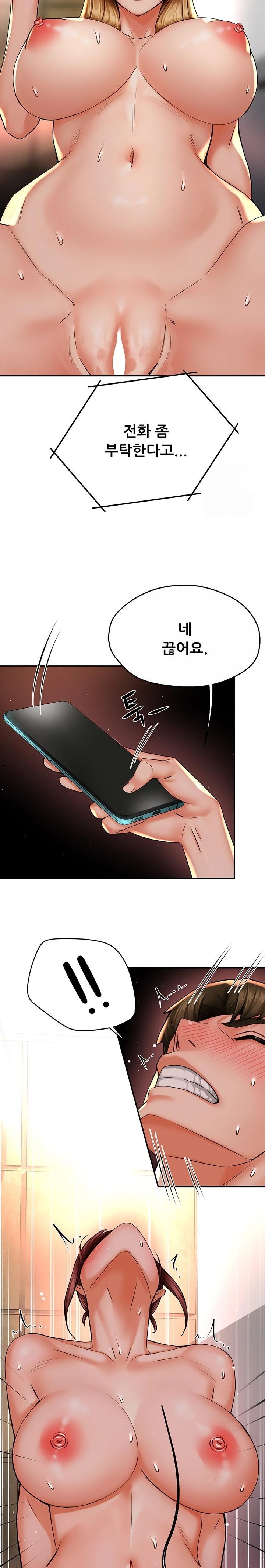 Yogurt Delivery Lady Raw Chapter 54 image 15
