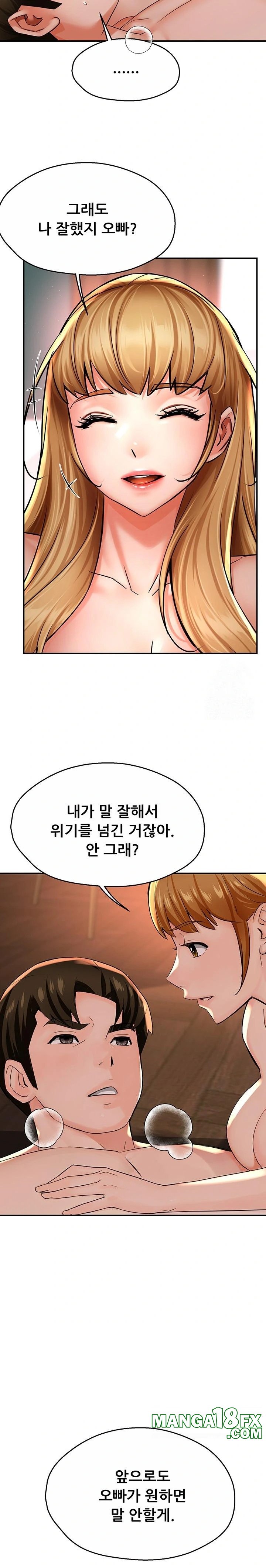 Yogurt Delivery Lady Raw Chapter 54 image 18