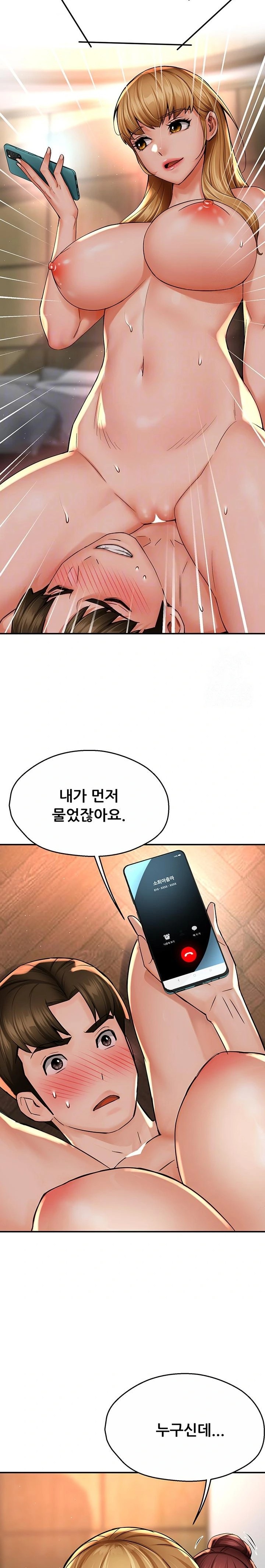 Yogurt Delivery Lady Raw Chapter 54 image 1