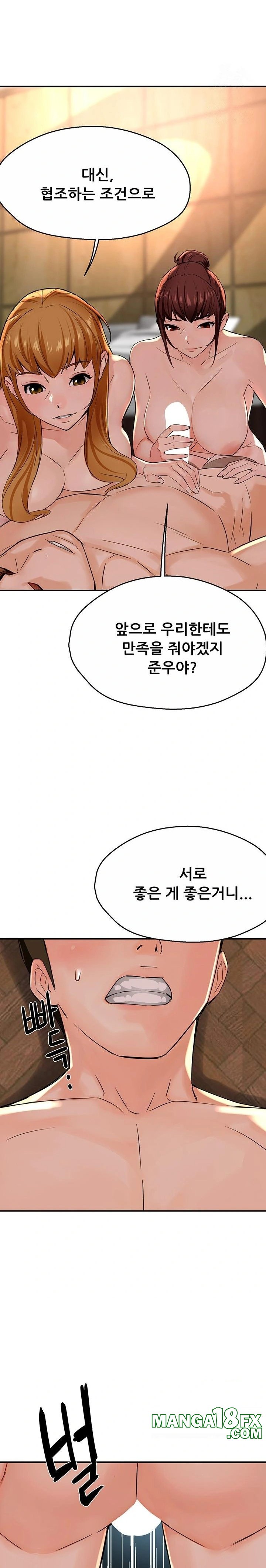 Yogurt Delivery Lady Raw Chapter 54 image 19