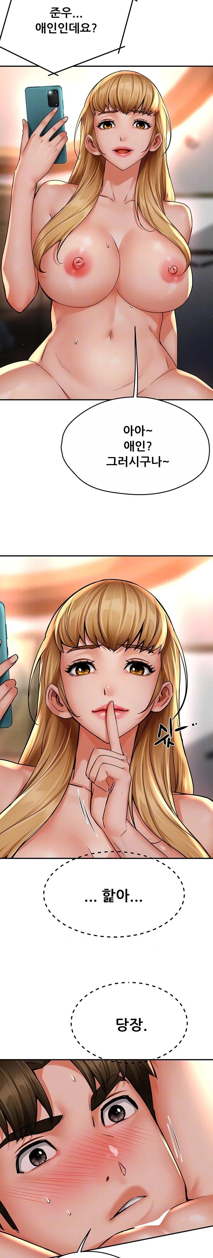 Yogurt Delivery Lady Raw Chapter 54 image 3