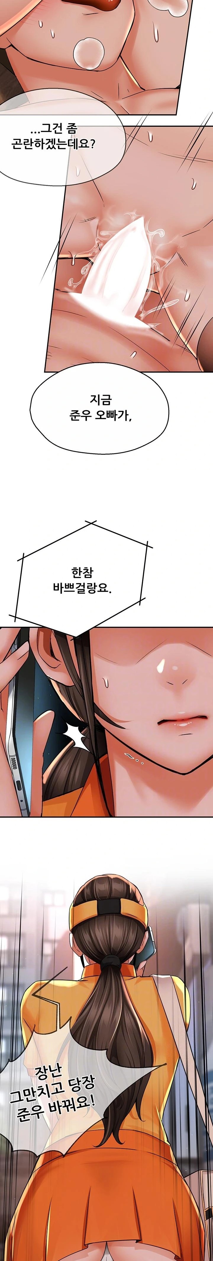 Yogurt Delivery Lady Raw Chapter 54 image 6