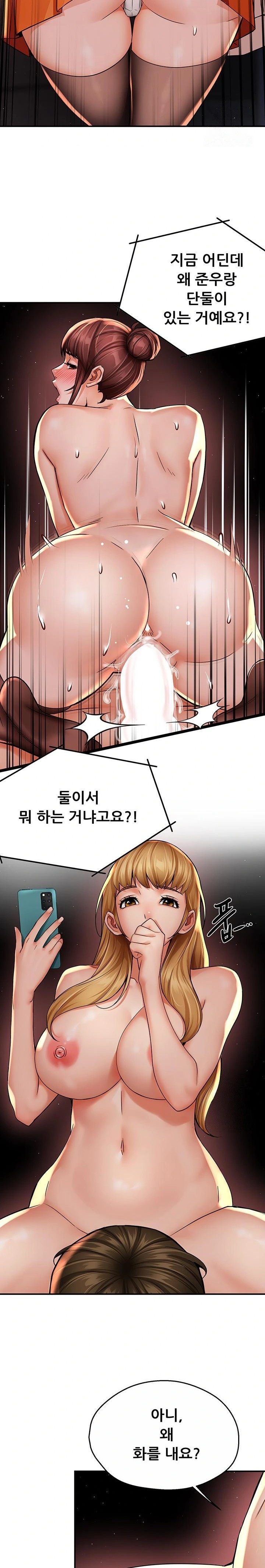 Yogurt Delivery Lady Raw Chapter 54 image 7