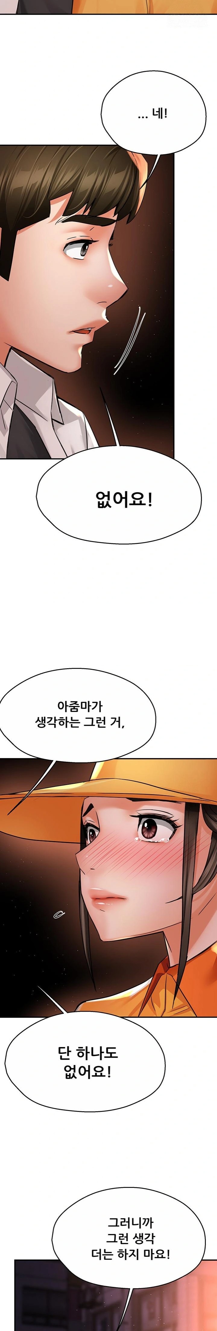 Yogurt Delivery Lady Raw Chapter 56 image 10
