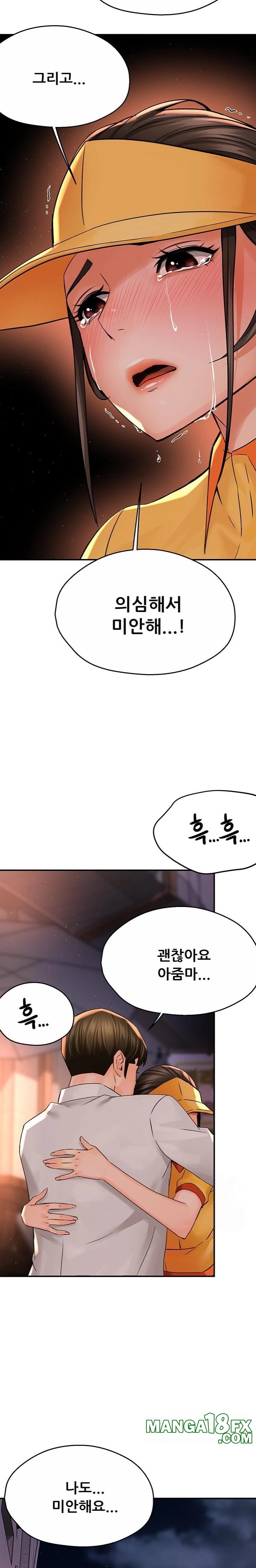 Yogurt Delivery Lady Raw Chapter 56 image 12
