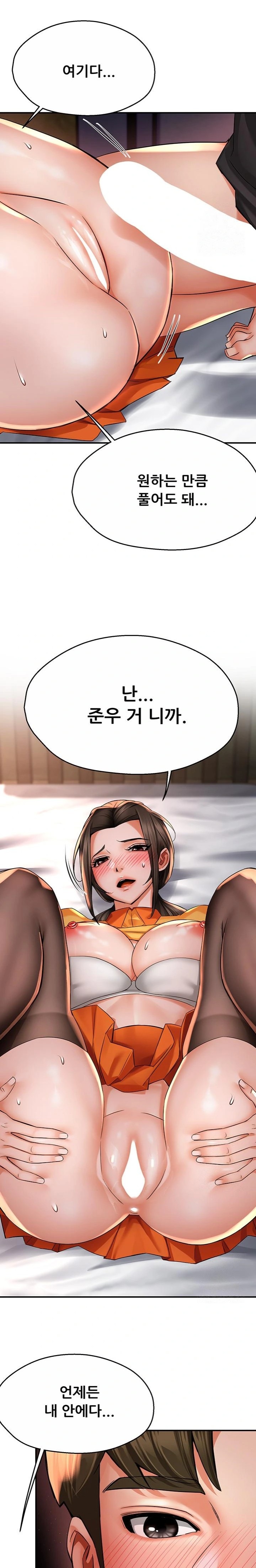 Yogurt Delivery Lady Raw Chapter 56 image 18