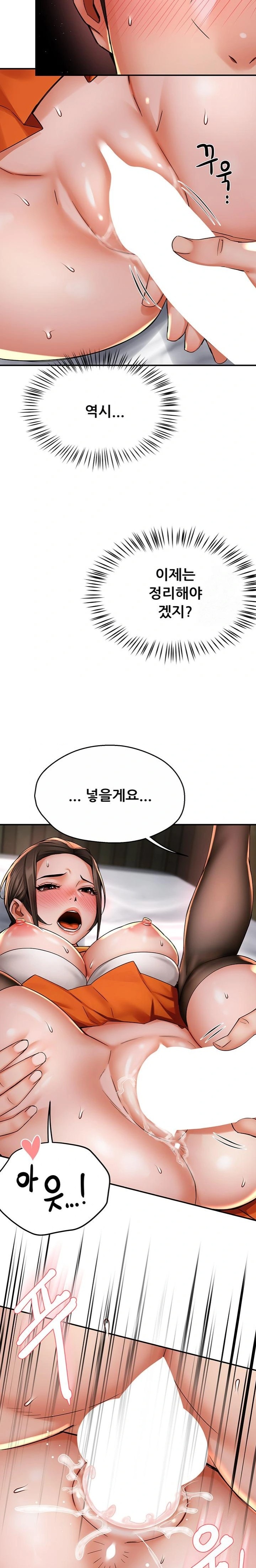 Yogurt Delivery Lady Raw Chapter 56 image 19