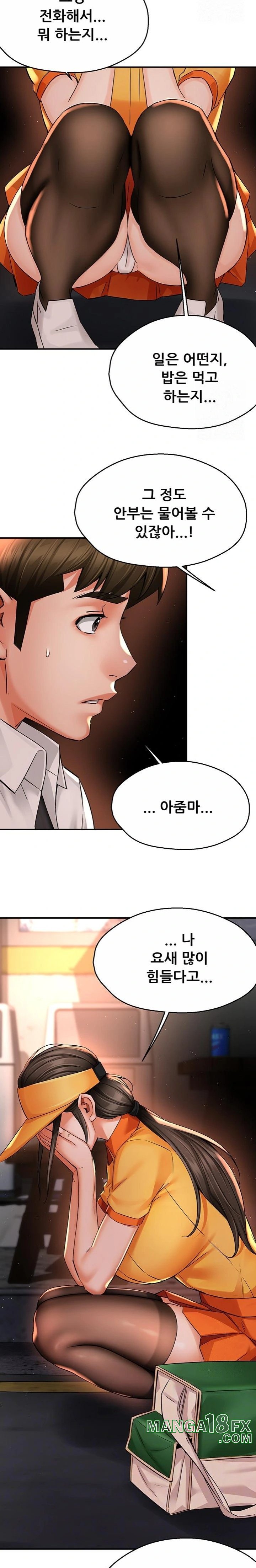 Yogurt Delivery Lady Raw Chapter 56 image 4