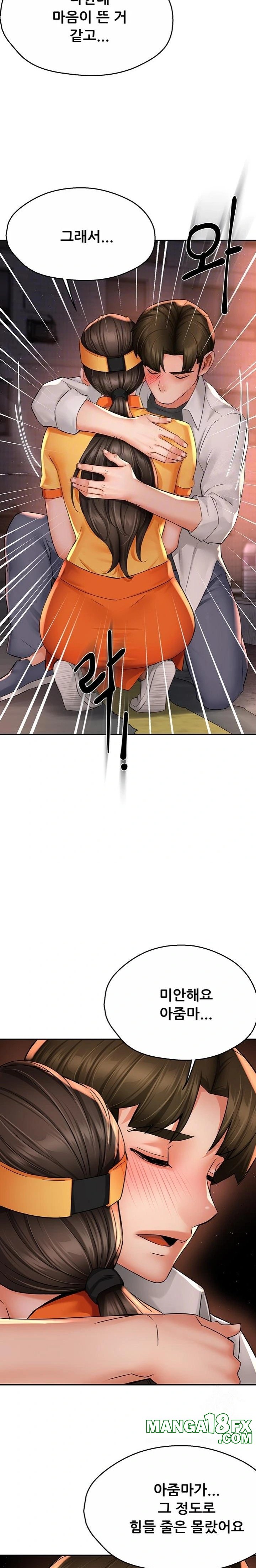 Yogurt Delivery Lady Raw Chapter 56 image 6