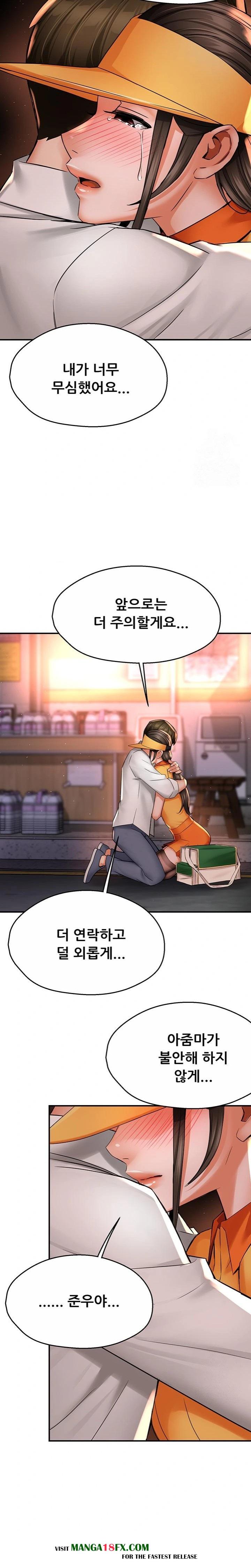 Yogurt Delivery Lady Raw Chapter 56 image 7