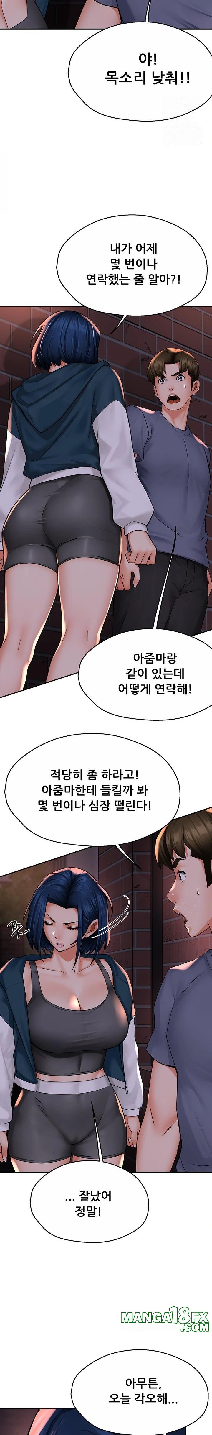 Yogurt Delivery Lady Raw Chapter 57 image 10
