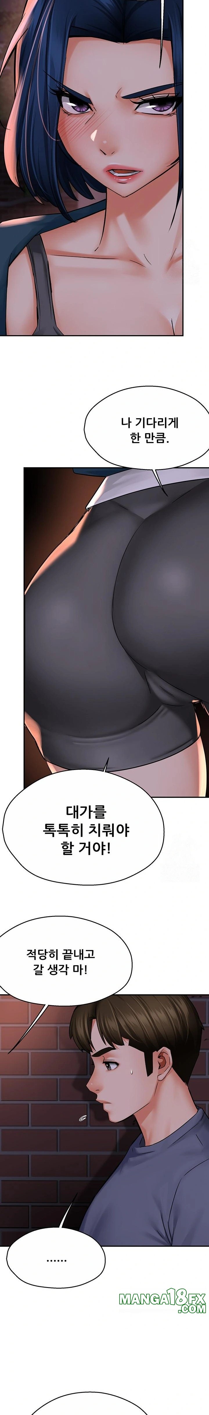 Yogurt Delivery Lady Raw Chapter 57 image 11