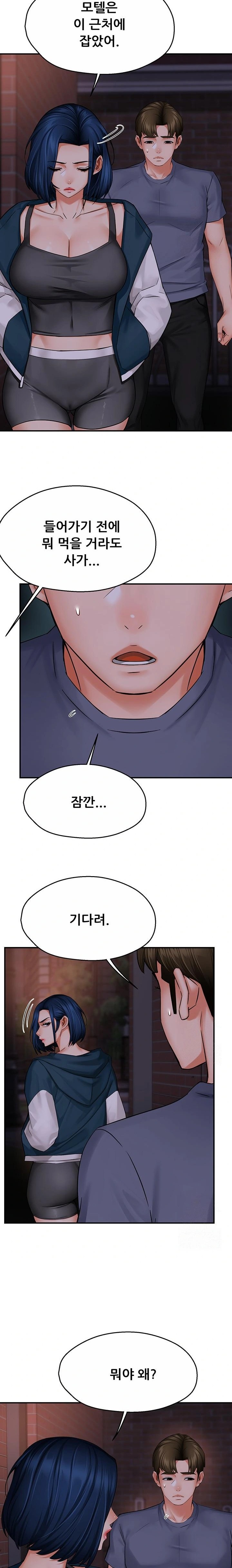 Yogurt Delivery Lady Raw Chapter 57 image 12