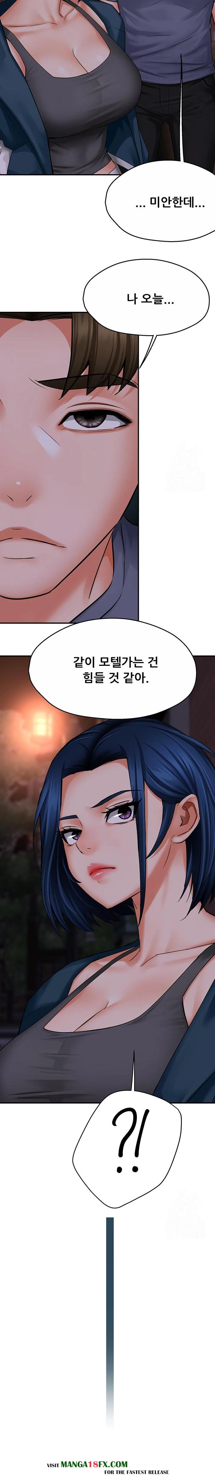 Yogurt Delivery Lady Raw Chapter 57 image 13