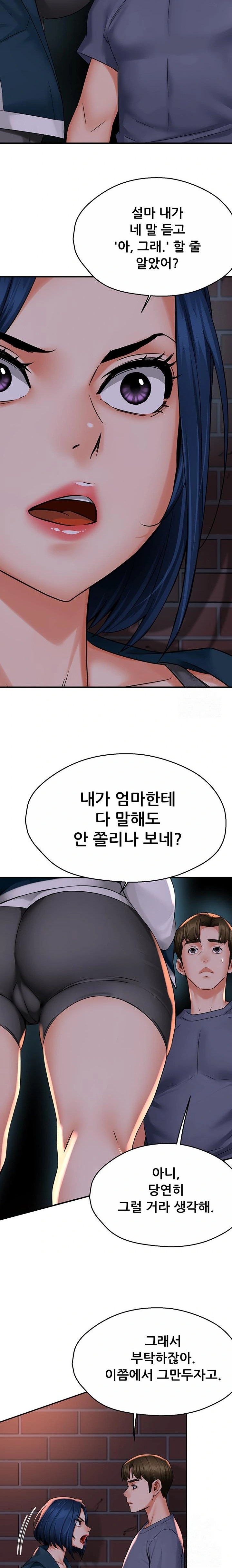 Yogurt Delivery Lady Raw Chapter 57 image 16
