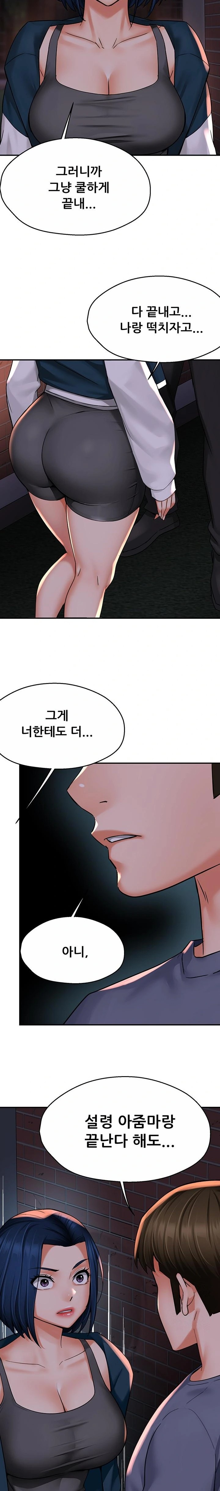 Yogurt Delivery Lady Raw Chapter 57 image 18