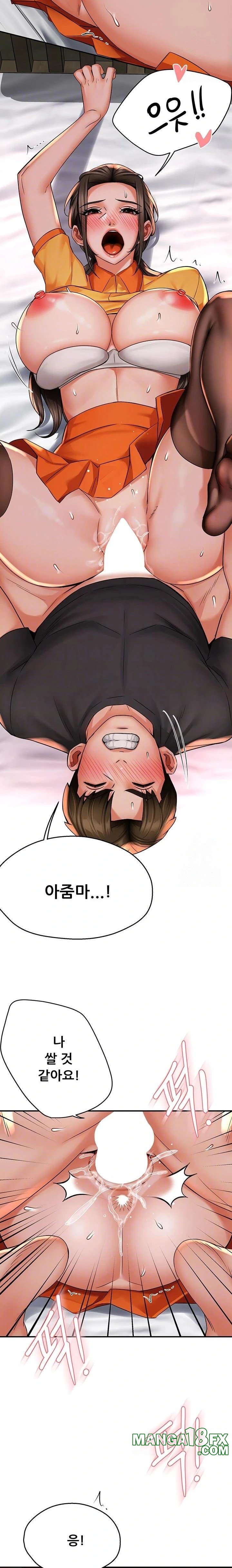 Yogurt Delivery Lady Raw Chapter 57 image 1