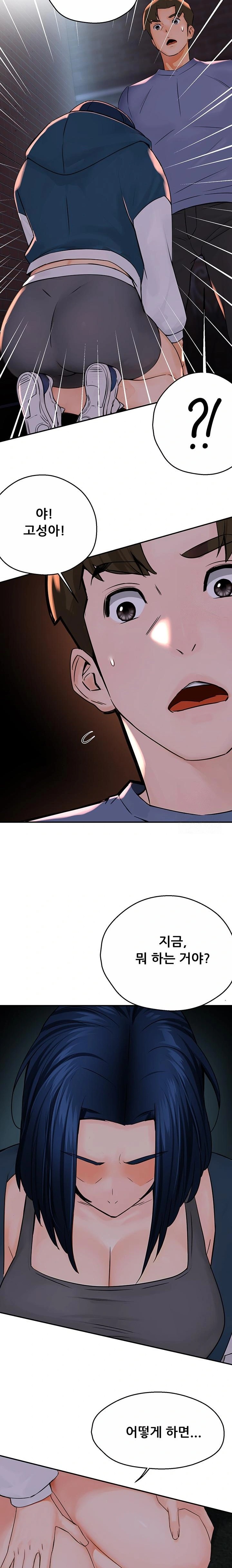 Yogurt Delivery Lady Raw Chapter 57 image 21