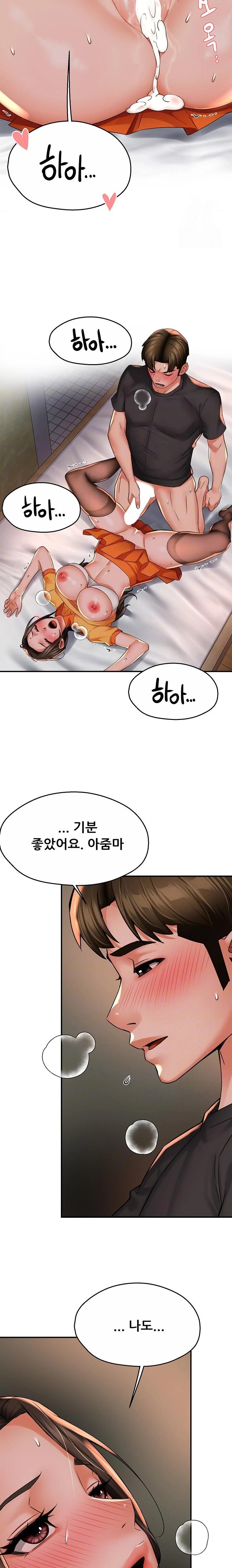 Yogurt Delivery Lady Raw Chapter 57 image 5