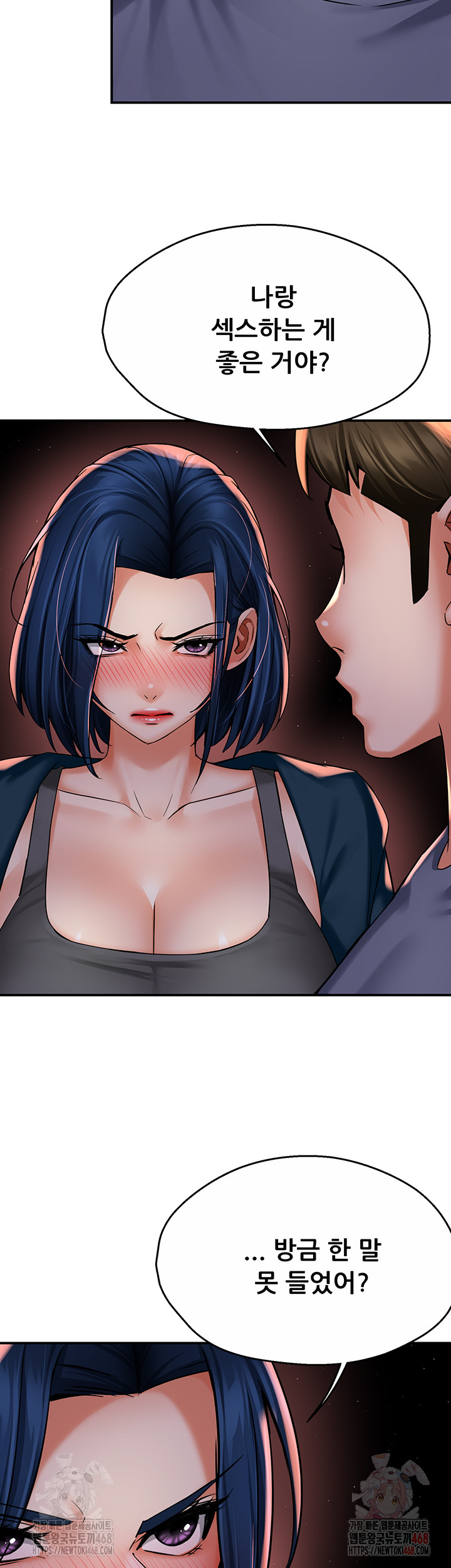 Yogurt Delivery Lady Raw Chapter 58 image 14